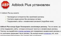 AdBlock для всех Браузеров Против рекламы в браузере adblock