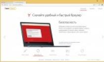 Яндекс Браузер — как разрешить использование Adobe Flash Player
