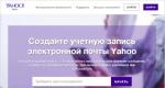 Yahoo – электронная почта с возможностью сбора почты с других серверов в почтовый ящик Yahoo Почта яху вход на русском